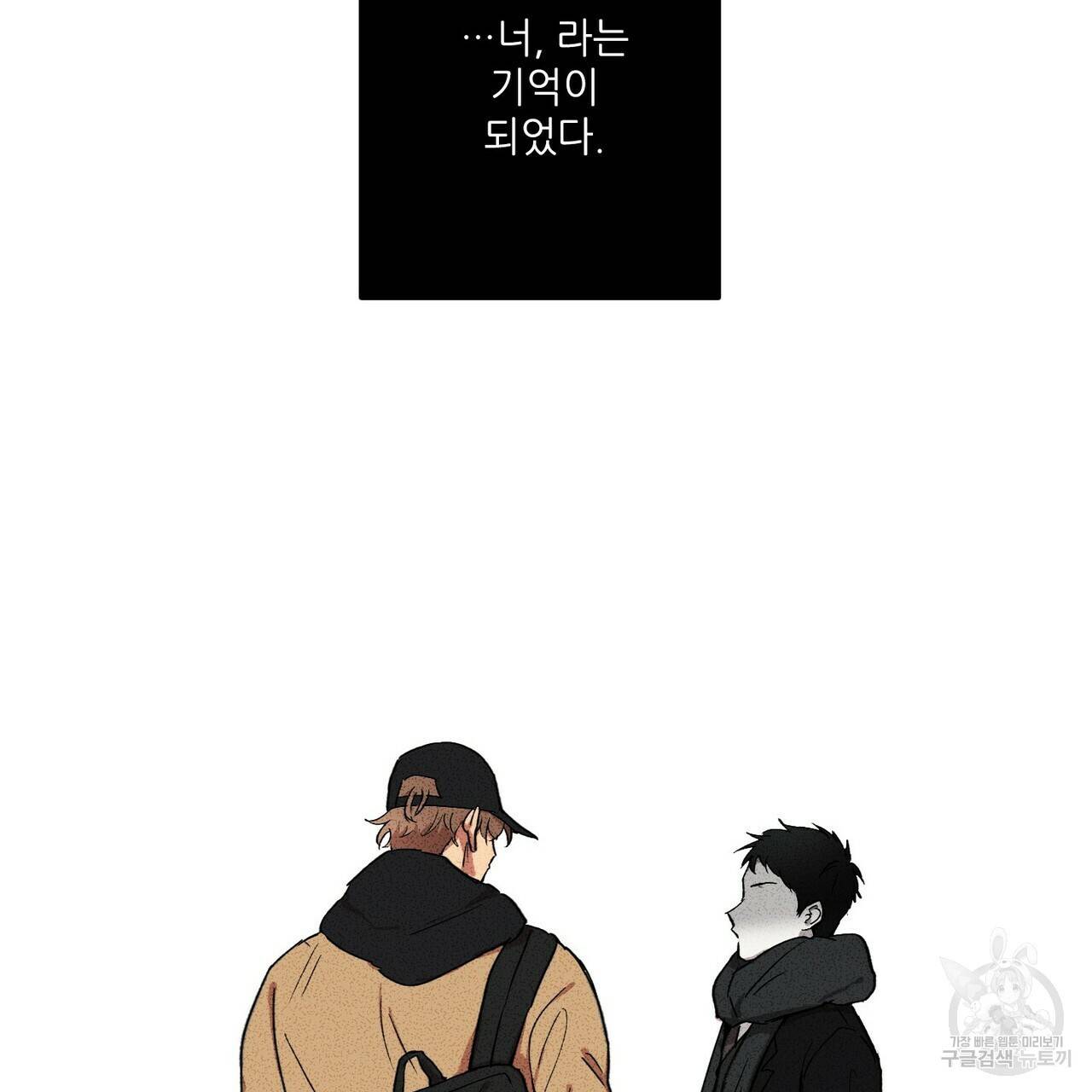 문학소년 프롤로그 105