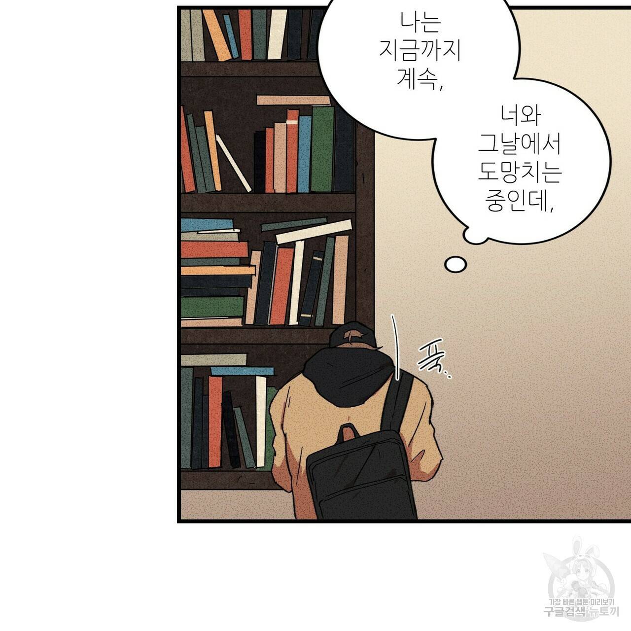 문학소년 프롤로그 109