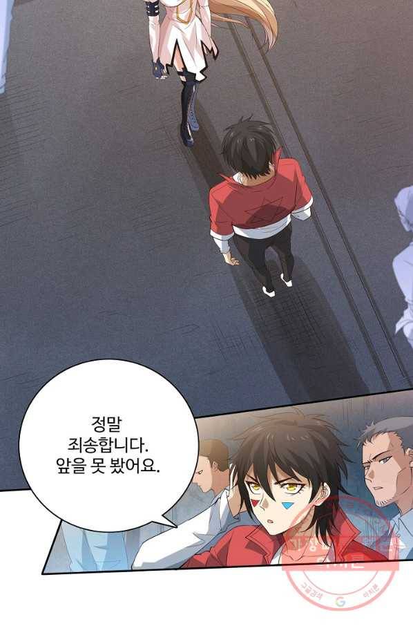 로벨 43화 8