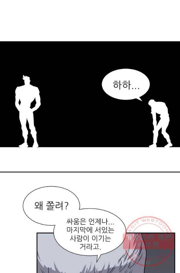 어게인스트 더 월드 시즌2 38화 1