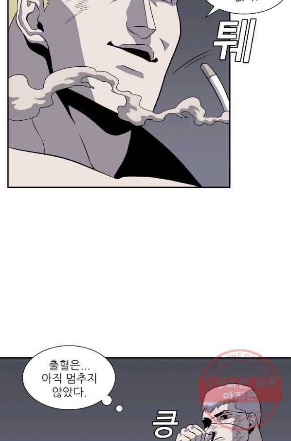 어게인스트 더 월드 시즌2 38화 3