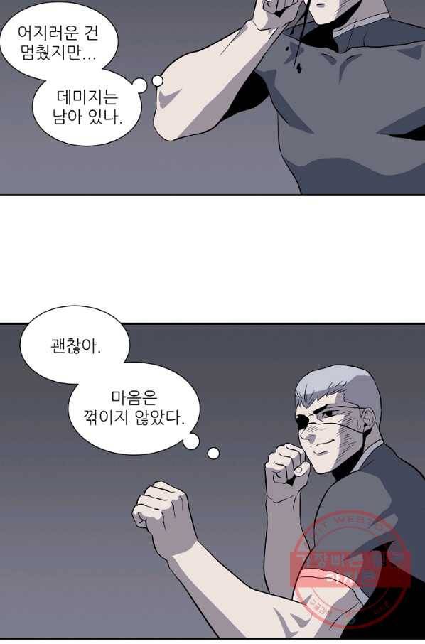 어게인스트 더 월드 시즌2 38화 4