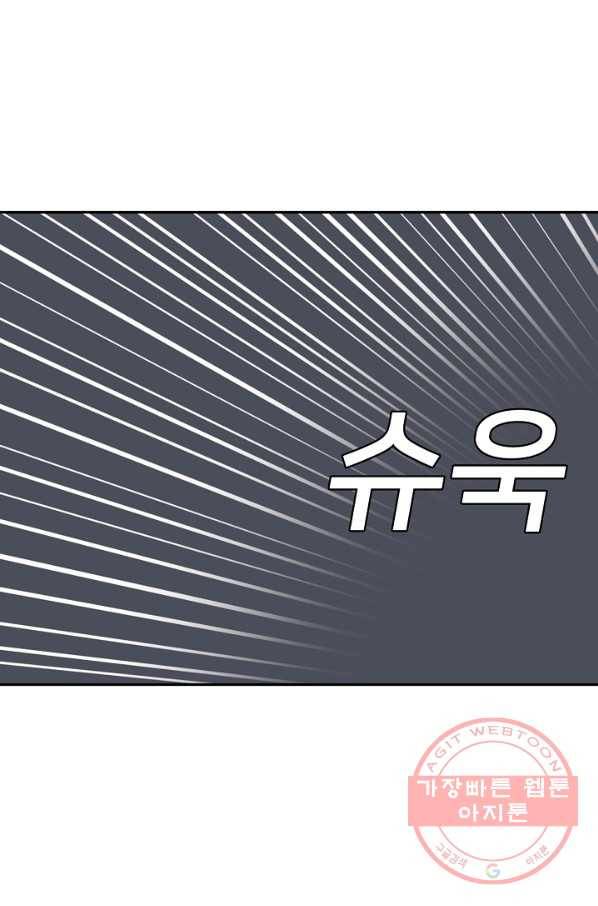 어게인스트 더 월드 시즌2 38화 5