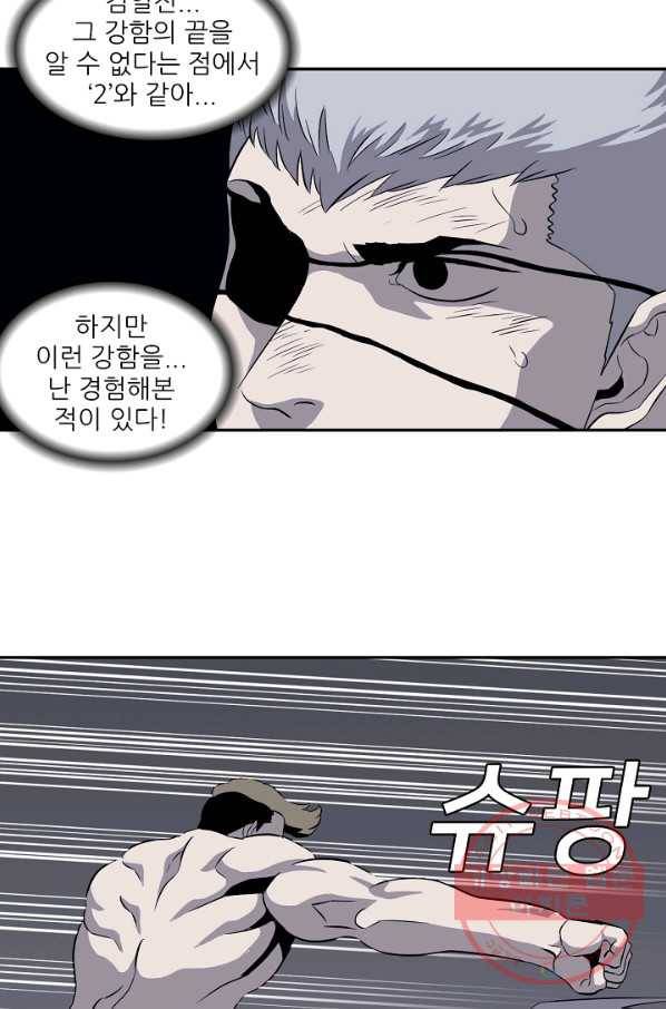 어게인스트 더 월드 시즌2 38화 7