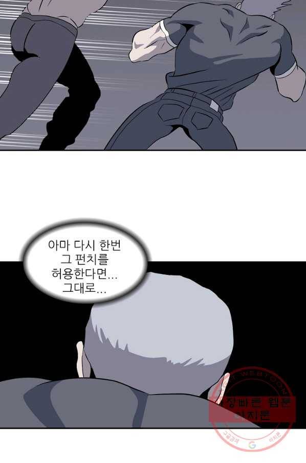 어게인스트 더 월드 시즌2 38화 8