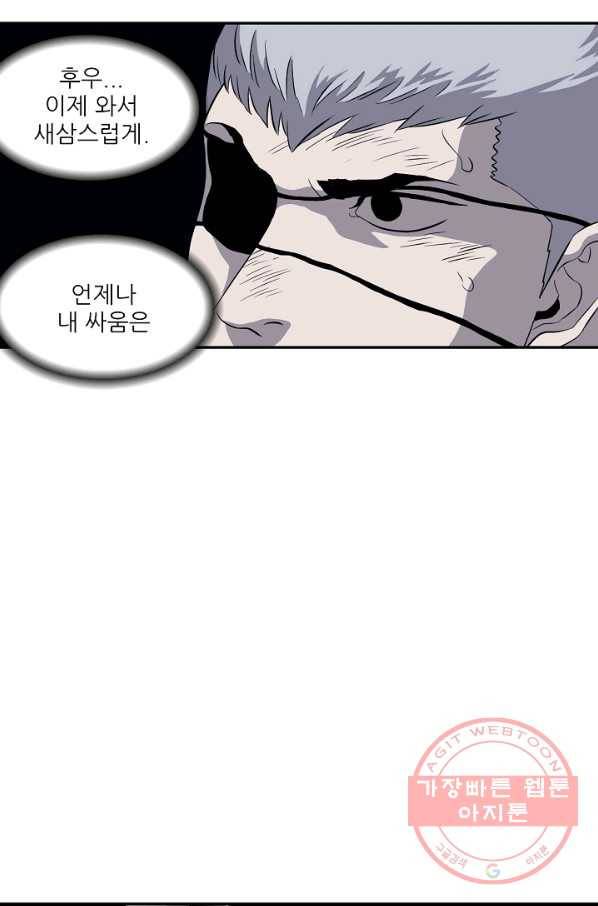 어게인스트 더 월드 시즌2 38화 11