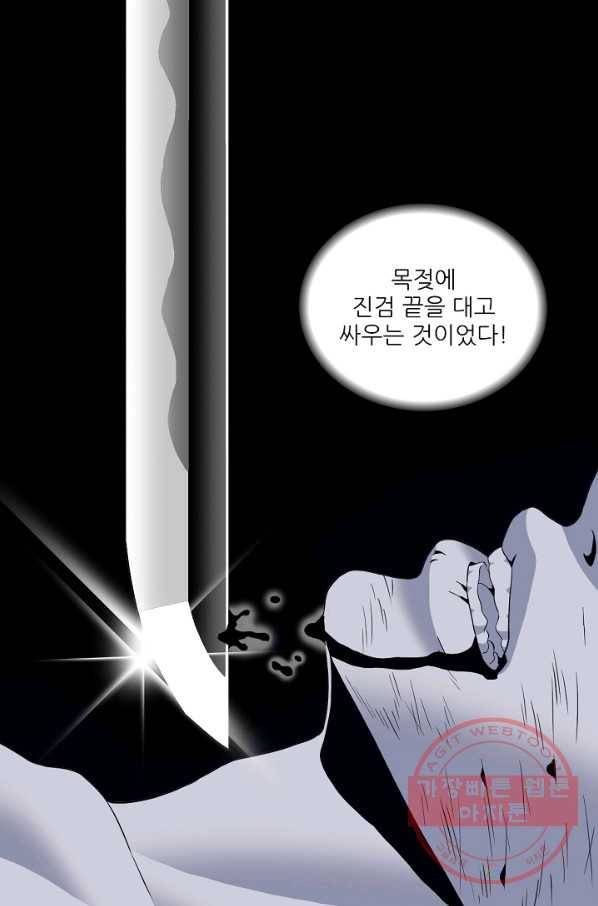어게인스트 더 월드 시즌2 38화 12