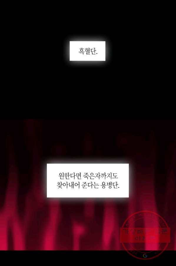 황제의 연인 38화 1