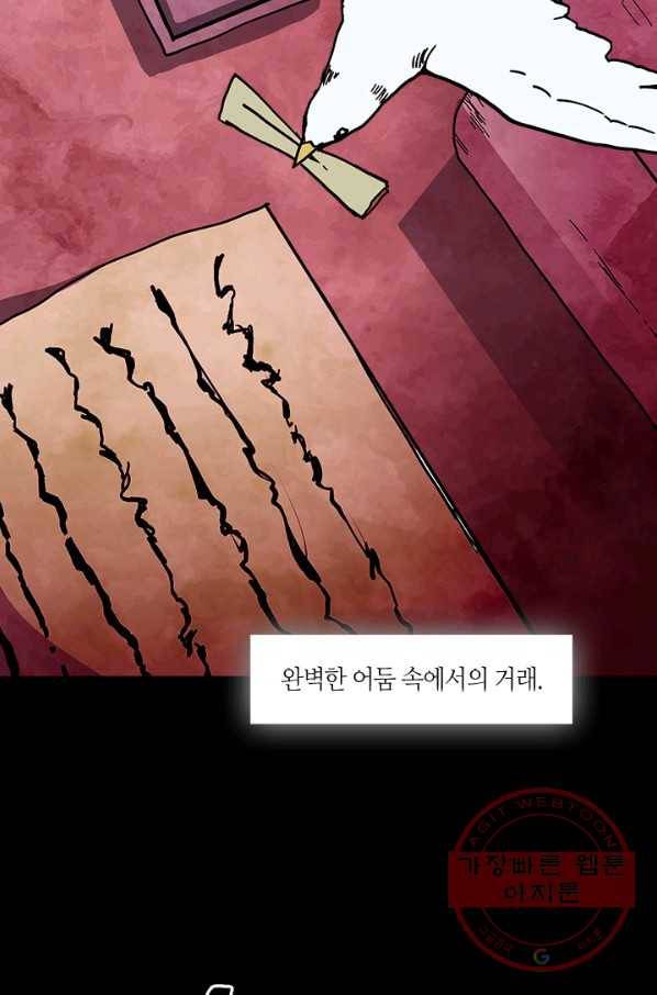 황제의 연인 38화 3