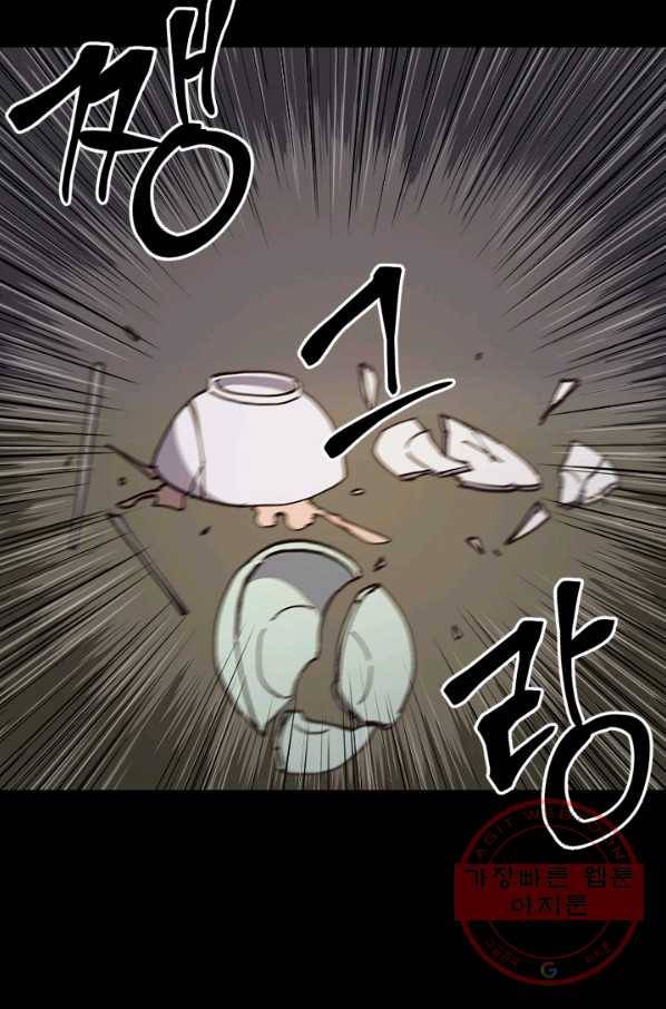 황제의 연인 38화 4