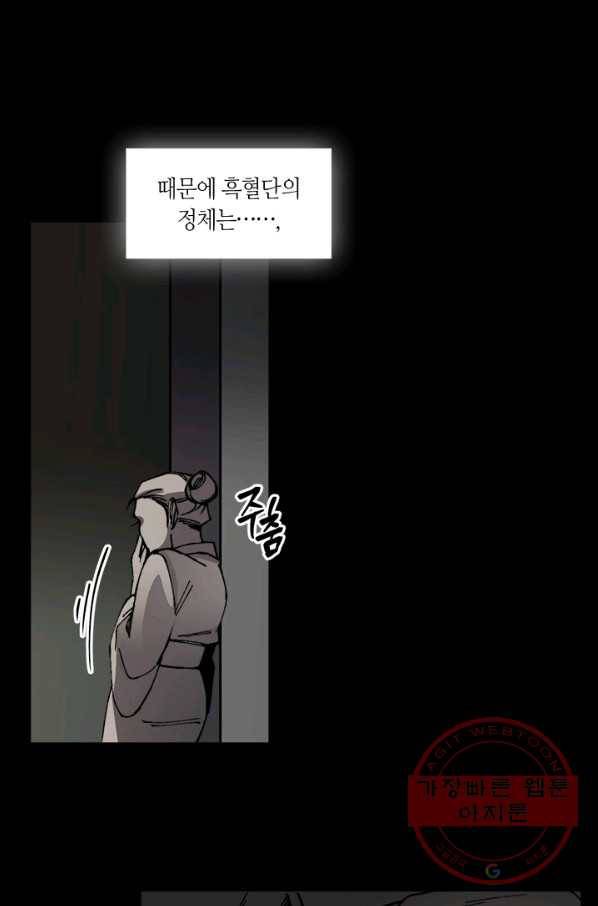 황제의 연인 38화 5