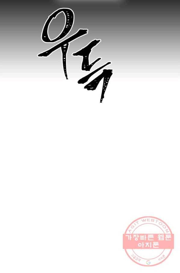 황제의 연인 38화 7