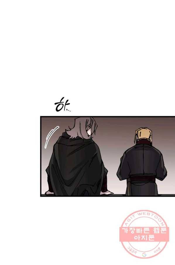 황제의 연인 38화 11