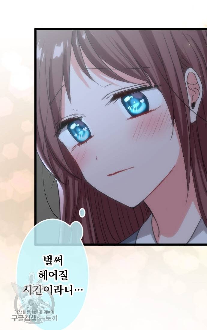 우사미 군의 비밀! 111화 4