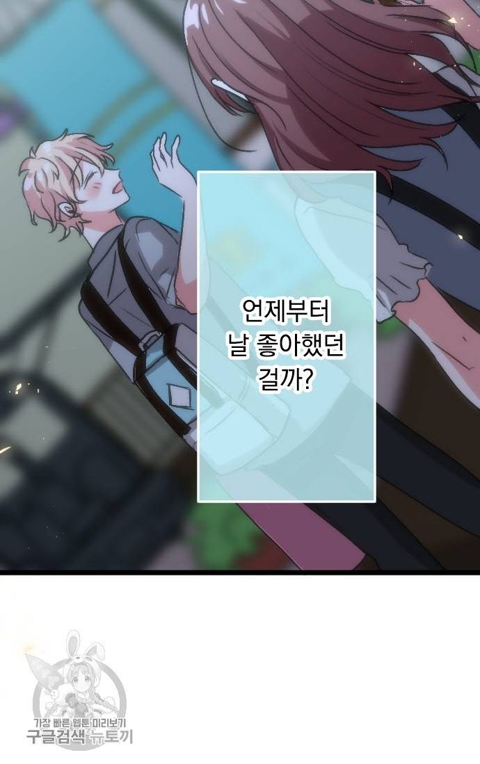 우사미 군의 비밀! 111화 10
