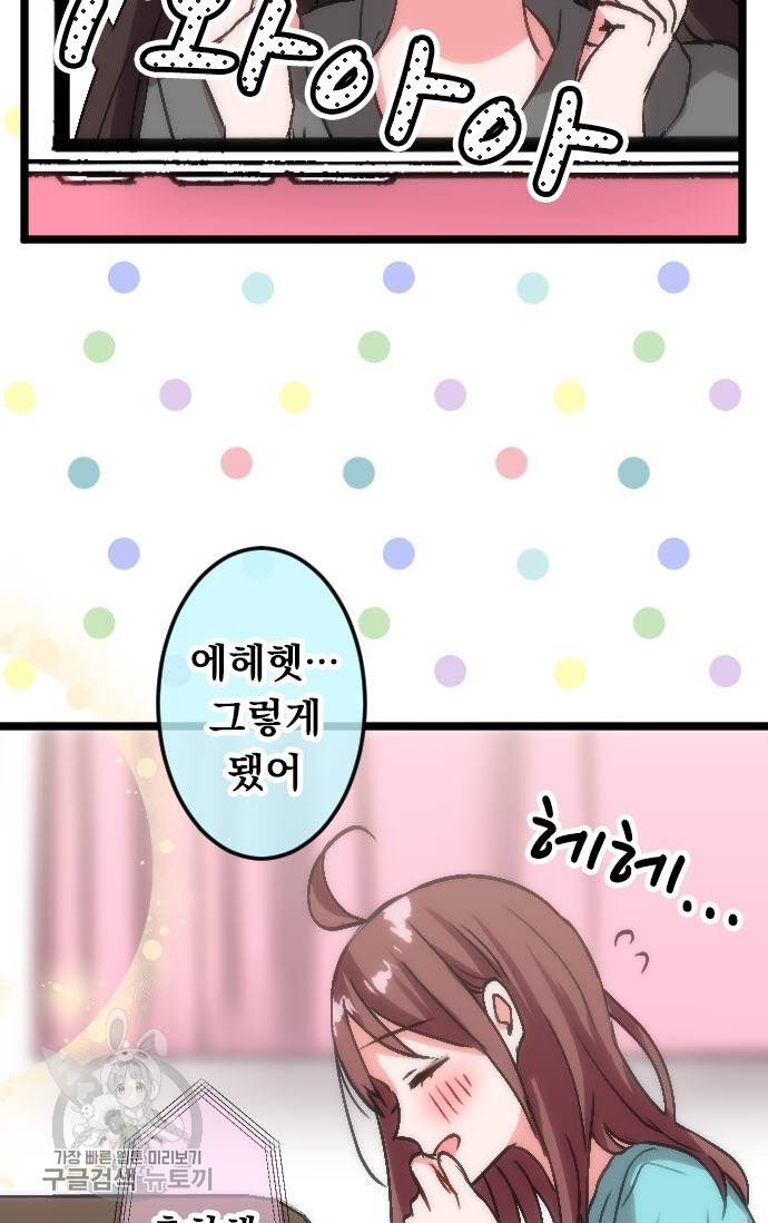 우사미 군의 비밀! 111화 13