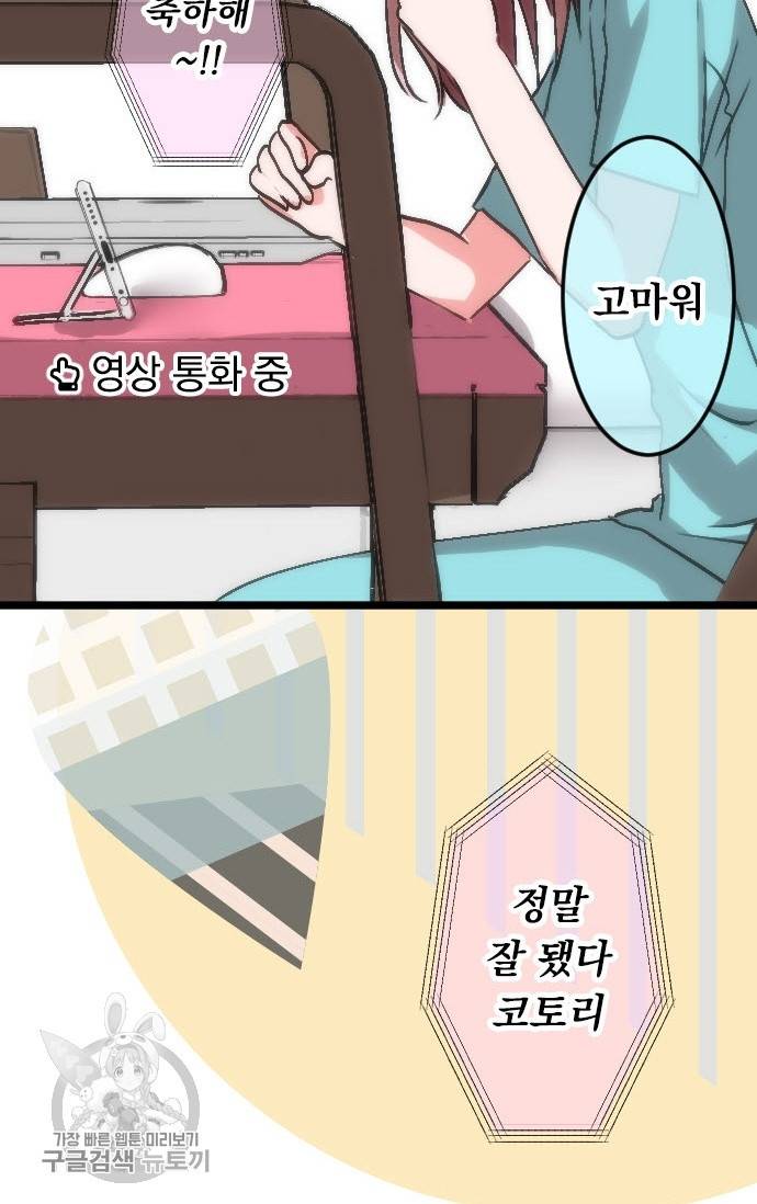 우사미 군의 비밀! 111화 14