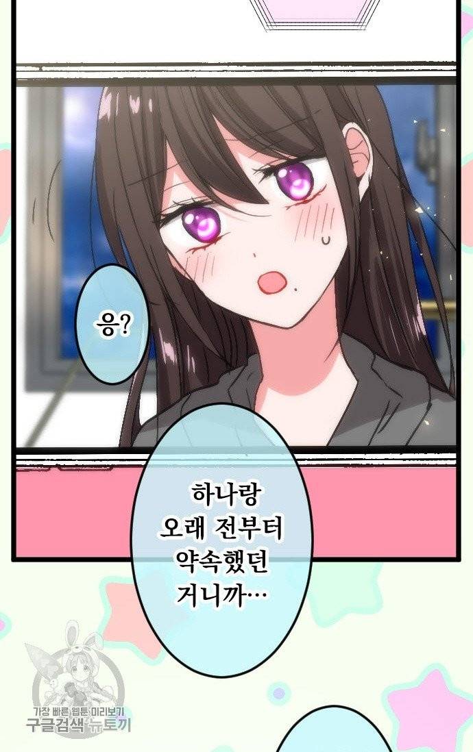 우사미 군의 비밀! 111화 18