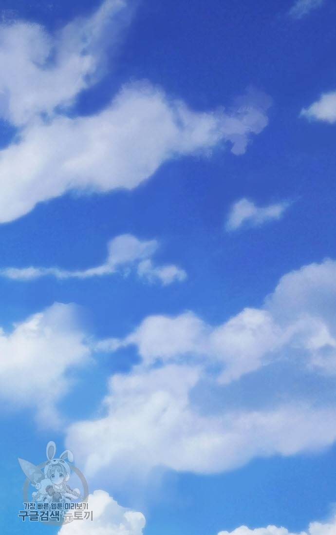 우사미 군의 비밀! 111화 23