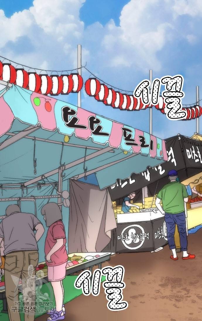 우사미 군의 비밀! 111화 24