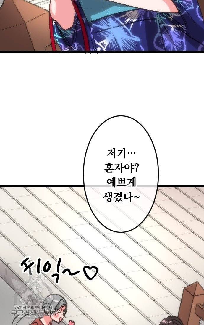 우사미 군의 비밀! 111화 27