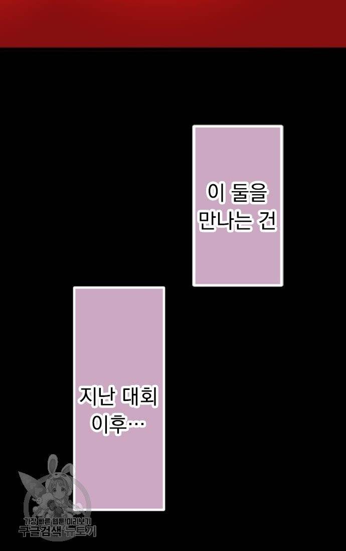 우사미 군의 비밀! 111화 35