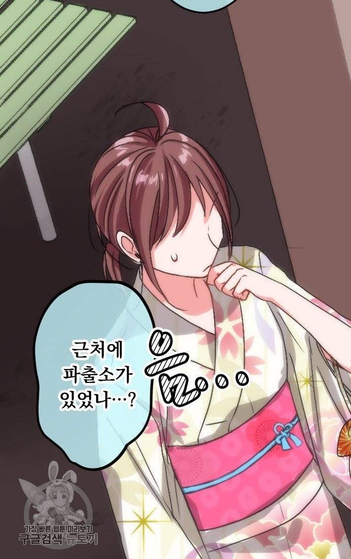 우사미 군의 비밀! 111화 46