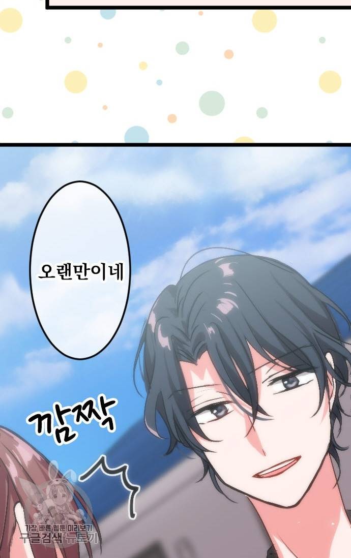 우사미 군의 비밀! 111화 49