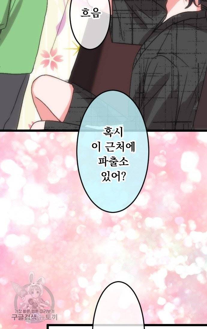 우사미 군의 비밀! 111화 53