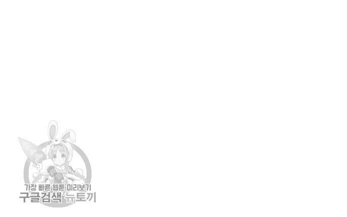우사미 군의 비밀! 111화 62