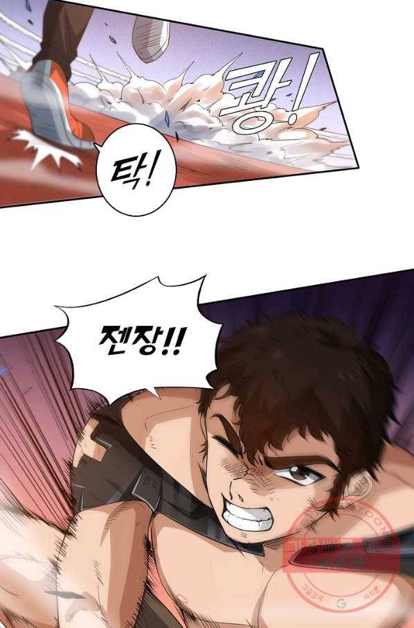 로벨 44화 4