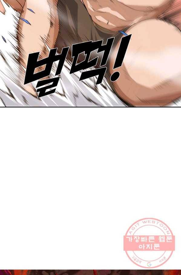로벨 44화 5