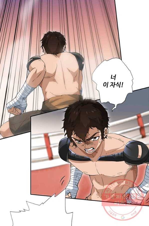 로벨 44화 8