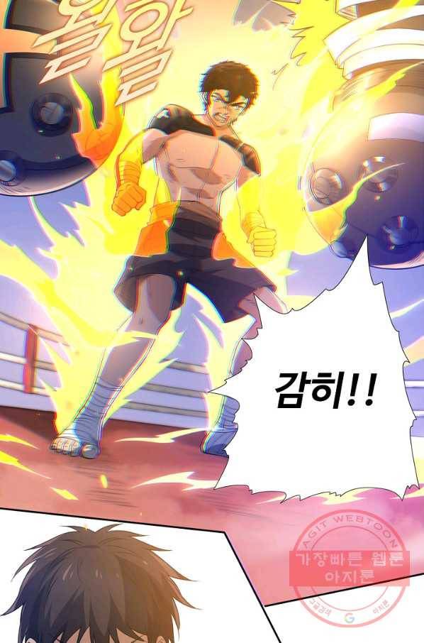 로벨 44화 10