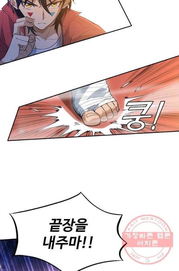 로벨 44화 11
