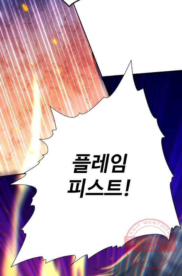 로벨 44화 12