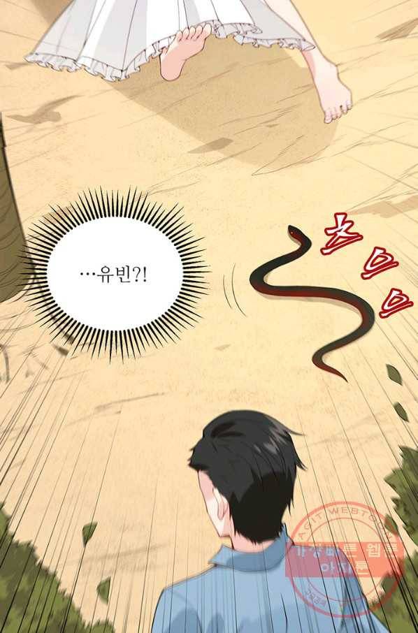 생존 마스터가 되었다 2화 5