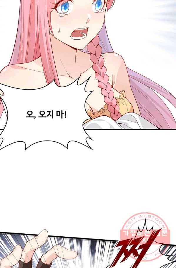 생존 마스터가 되었다 2화 8