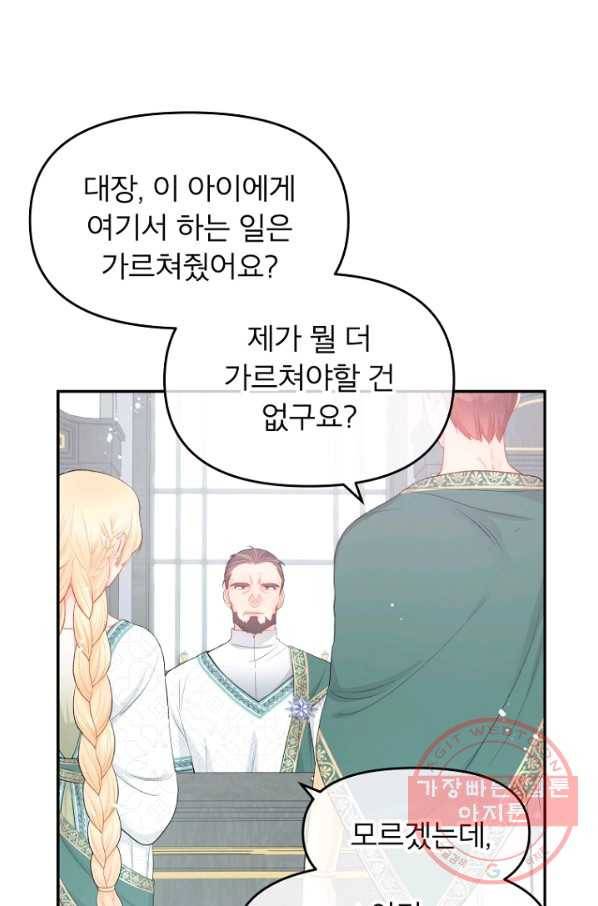 그 책에 마음을 주지 마세요 18화 9