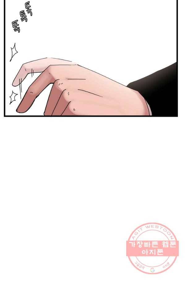 아싸가 알아버렸다 42화 2