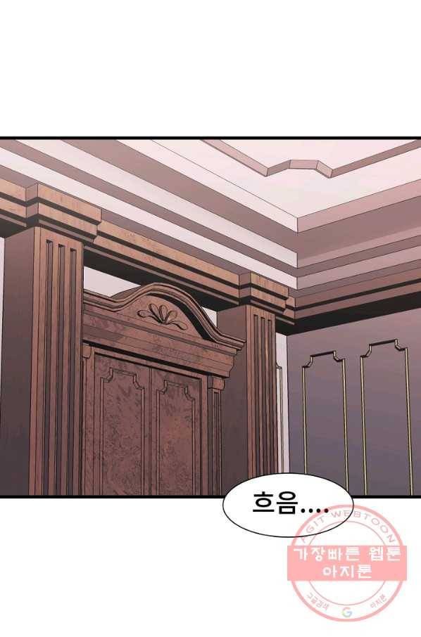 아싸가 알아버렸다 42화 3