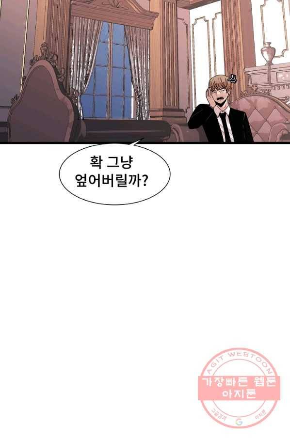 아싸가 알아버렸다 42화 5