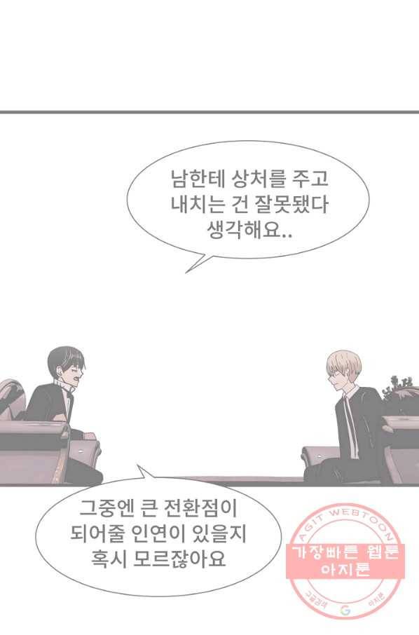 아싸가 알아버렸다 42화 6