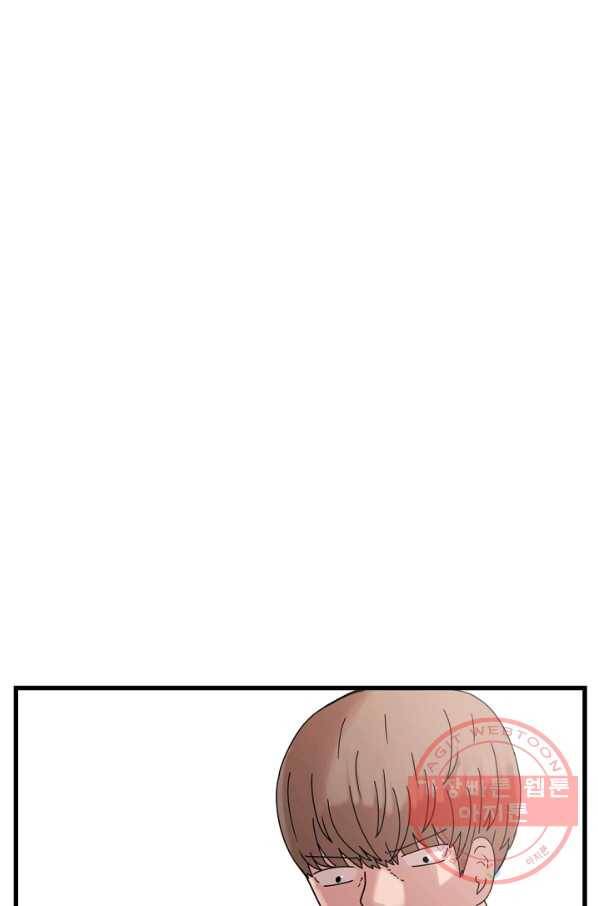 아싸가 알아버렸다 42화 7