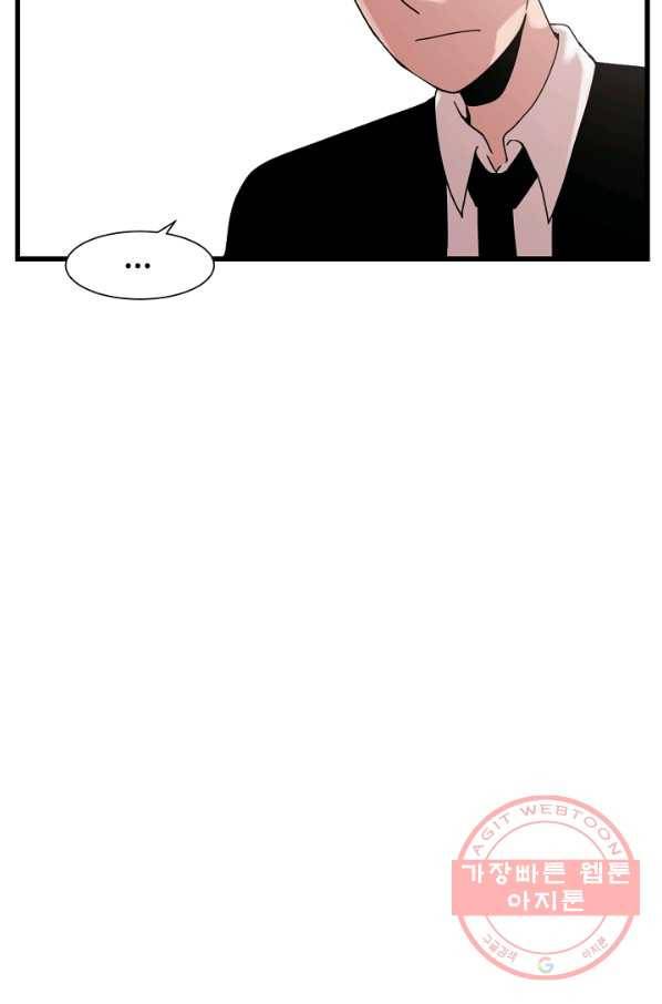아싸가 알아버렸다 42화 8