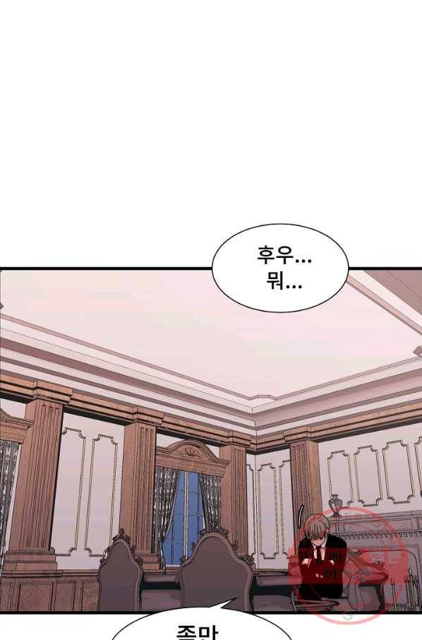 아싸가 알아버렸다 42화 9