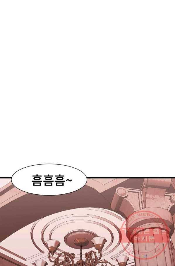 아싸가 알아버렸다 42화 12