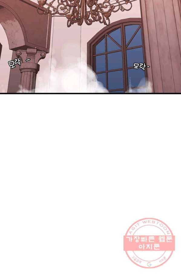 아싸가 알아버렸다 42화 13