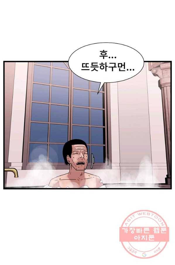 아싸가 알아버렸다 42화 14