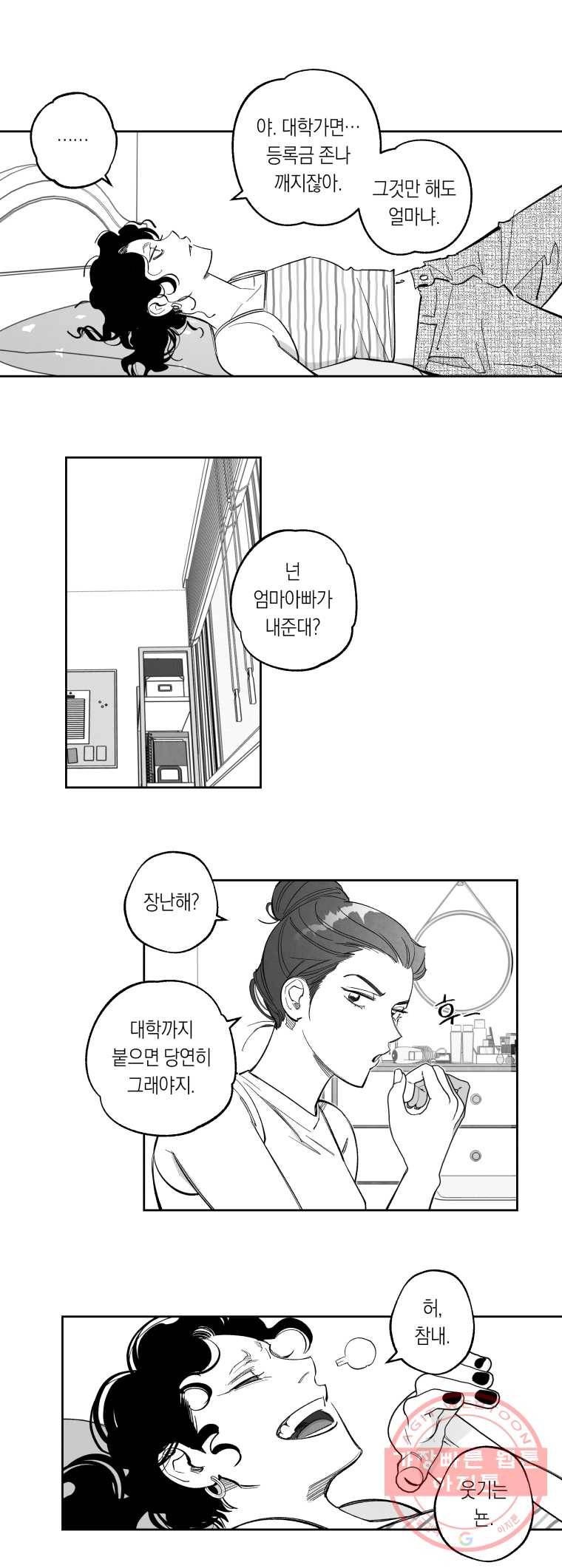 이대로 멈출 순 없다 70화 마이동풍(3) 7